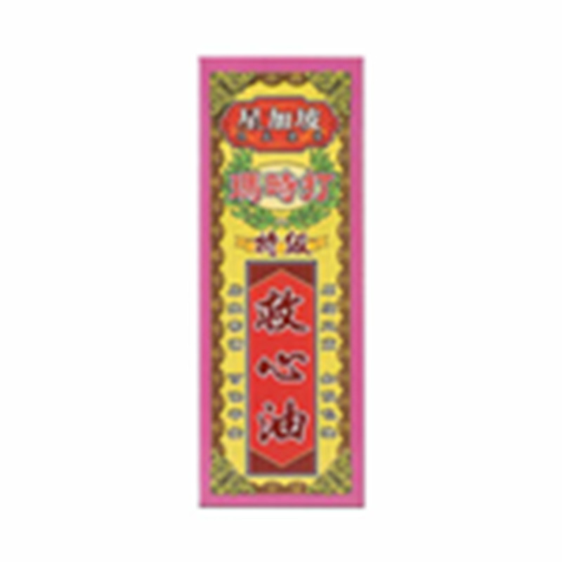 星加坡玛时打特级救心油