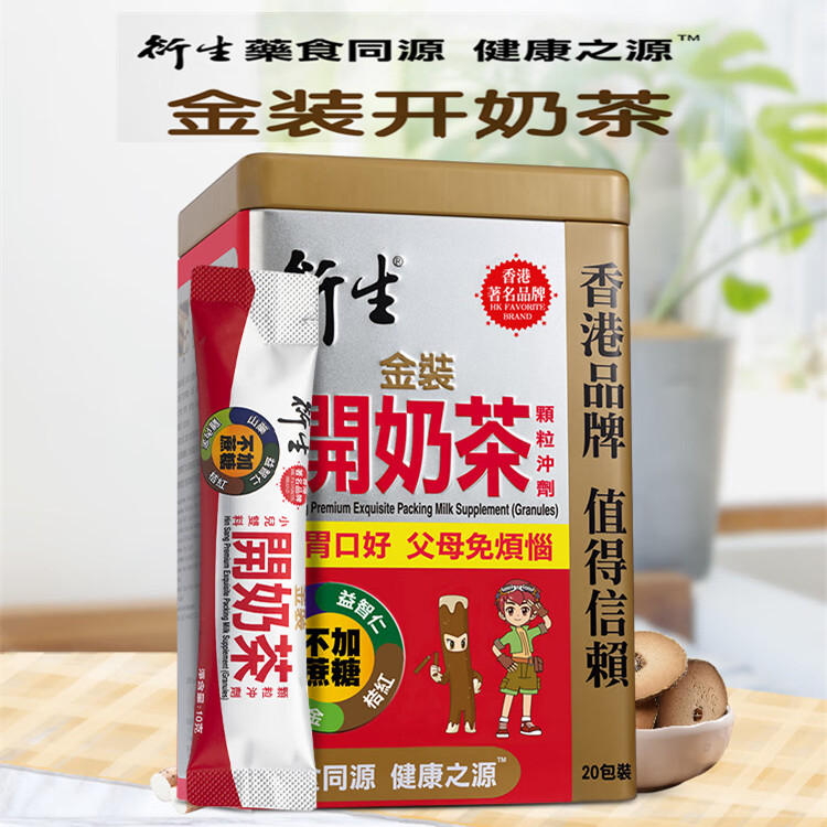 香港版衍生开奶茶奶伴侣婴儿消食开胃改善胃口宝宝脾胃好吸收消化图片