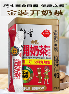 香港版衍生开奶茶奶伴侣婴儿消食开胃改善胃口宝宝脾胃好吸收消化