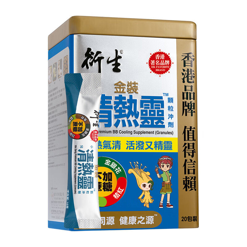 香版衍生金装清热灵七星茶婴幼儿清火降热宁神安心睡清热清火开胃