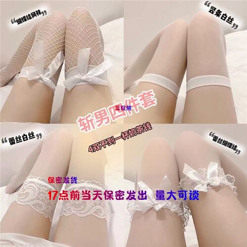 性感黑丝袜女薄款白长腿过