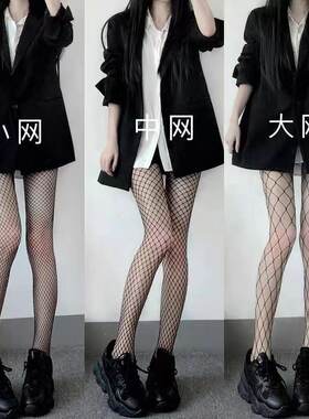 白色渔网袜黑丝配破洞牛仔