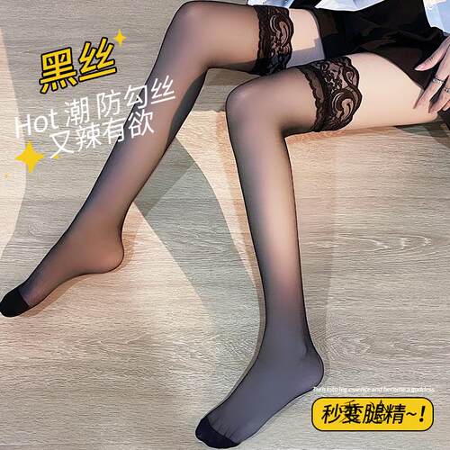 黑色丝袜长筒过膝调套装性