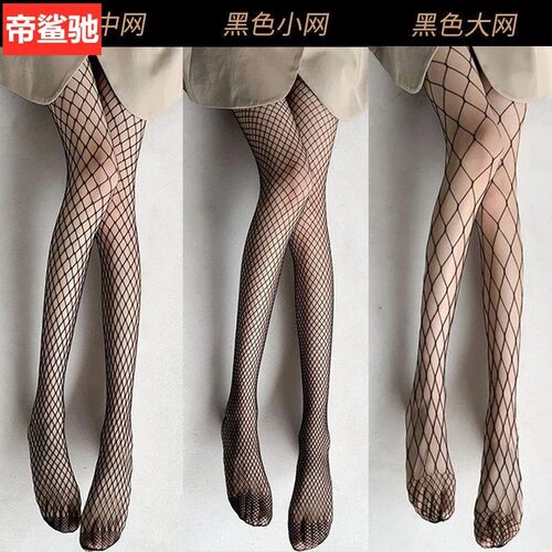 开裆连身网袜女薄款日系