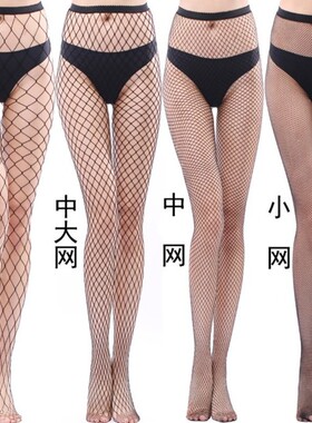 渔网袜黑丝袜女秋冬款性感黑色裤袜网格 连身网袜