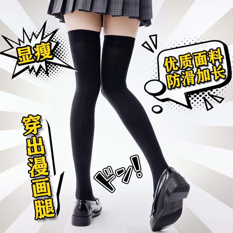 日系黑白丝小腿加长过膝袜天鹅绒长筒防滑压力显瘦伪娘少女jk软妹
