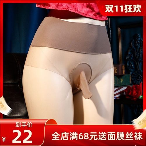 超薄天鹅绒无缝5D丝袜男性