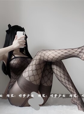 性感黑丝女薄款蕾丝袜纯欲防勾丝网格袜渔网袜子长筒丝袜网袜黑色