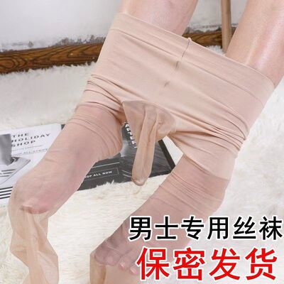 【保密发货】男士性感趣j