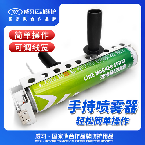 球场划线手持喷雾器 足球划线器田径跑道划线单道草坪草地画线
