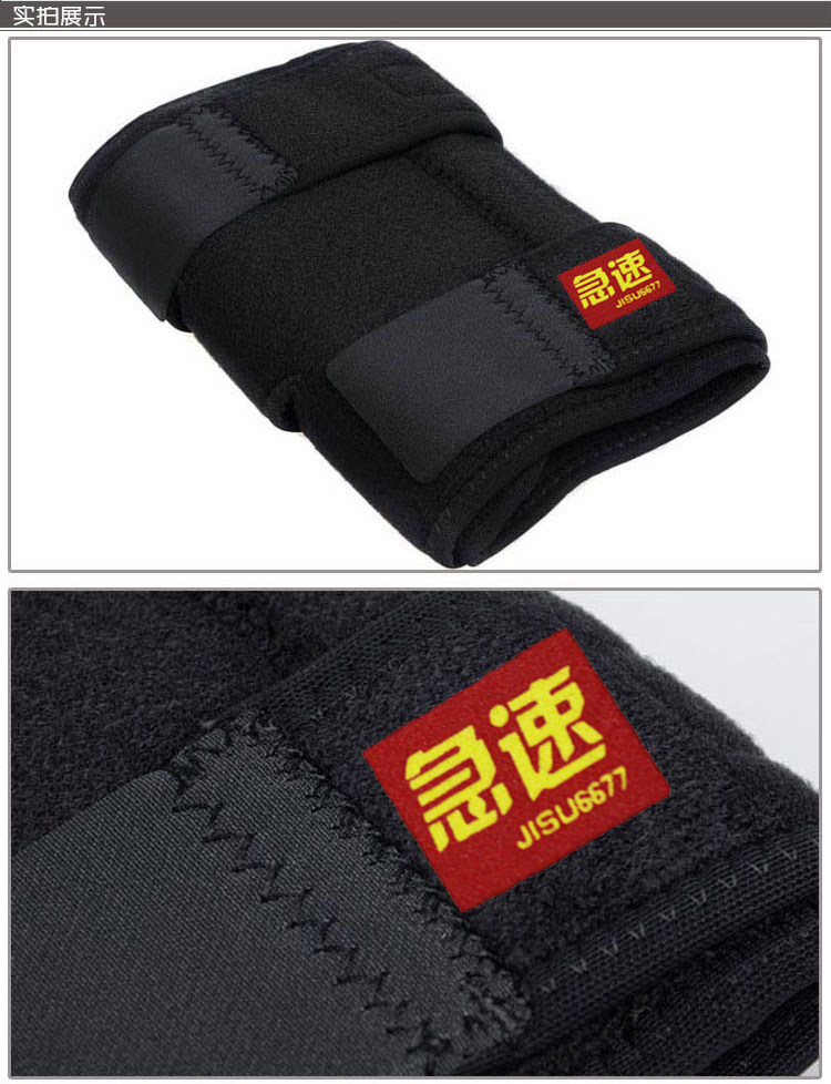 Protection sport - Ref 592924 Image 3