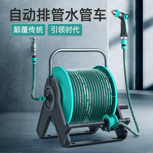车丽净洗车水枪自动排管收纳