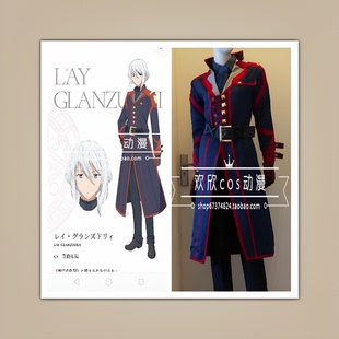 魔王学院的不适合者不适任者cos服 雷伊·格兰兹多利cos服装包邮