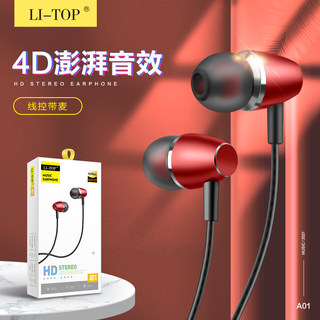 批A01入耳式金属重低音iphone安卓智能线控通话带麦耳机有线發