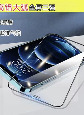 优奔钢化膜适用于苹果16PROMAX 17PROMAX全屏丝印玻璃膜 plus XS 11PROMAX 高铝12 13 14 PLUS 15PROMAX
