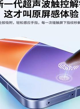 超声波指纹解锁适用FINDX9 X8ULtra IQOO13 NEO10PRO+钢化膜IQOO15 MAgic7荣耀500Pro小米17PROMAX K80Ultra