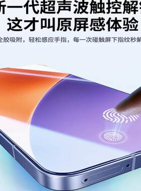 超薄高清半屏钢化膜超声波解锁
