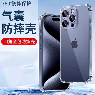 四角防摔透明TPU软套苹果手机壳