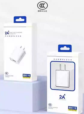2A老人手机充电器快充数据线