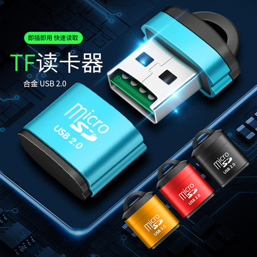 多功能读卡器解读内存卡