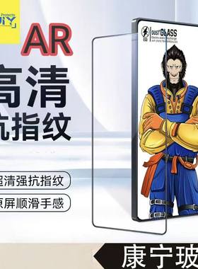 铠甲立体大弧苹果钢化膜防偷窥膜