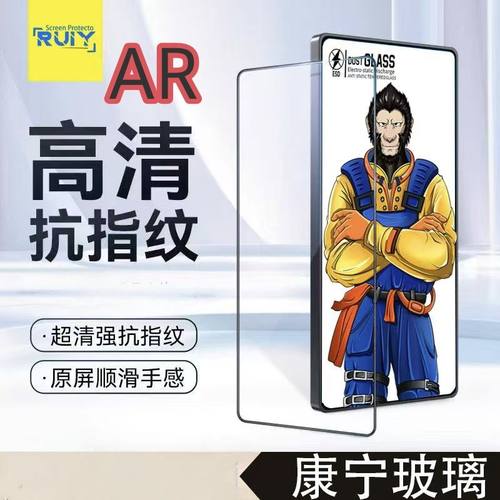 铠甲立体大弧苹果钢化膜防偷窥膜