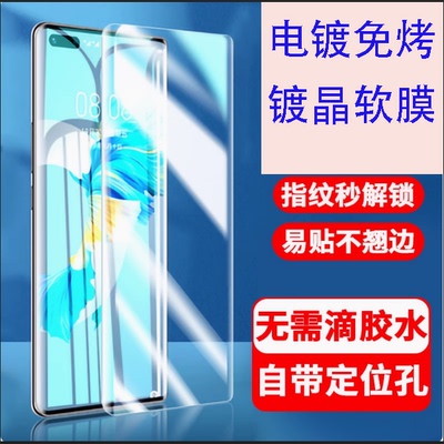 曲面屏电镀免烤镀晶膜UV光固膜