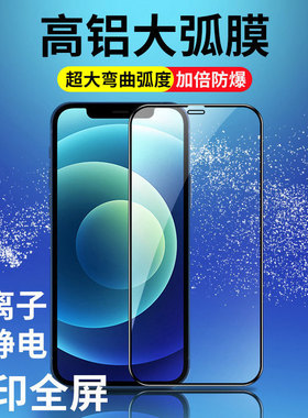 高铝大弧钢化膜适用于K90PROMAX K80Ultra 小米17PROMAX 14 13 Turbo4PRO红米 NOTE 15R Pro K30 K40 K50 K60