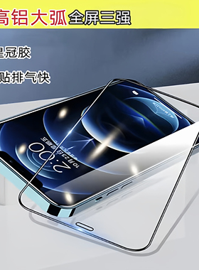 高铝全屏适用于A2M A3 A5 A7 A8 A9 A11X A32 A35 A36 A55 A56 A57 A58 A91优奔钢化膜A92 A93S A95 A96 A97