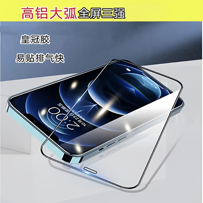 丝印二强膜高清钢化膜