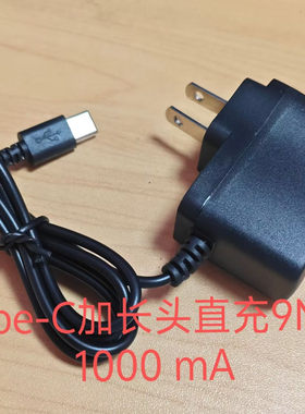 Type-c加长头老人机充电器充电线