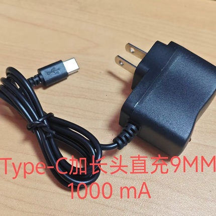 Type-c加长头1000毫安直充适用于老人手机充电器 8600  V8 V3 USB 超级快充数据线 诺基亚小口