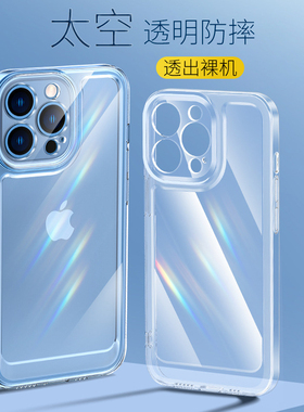 太空手机壳适用苹果 17promax 16E 透明套 11 12 13 15 14PROMAX
