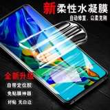 Oppo Findx3 изогнутый полно -экранный полный -экрановый анти -мыл -прозвенный Reno6 5 4 3 Pro Mobile Plant Гидравлическая пленка Автоматическое ремонт