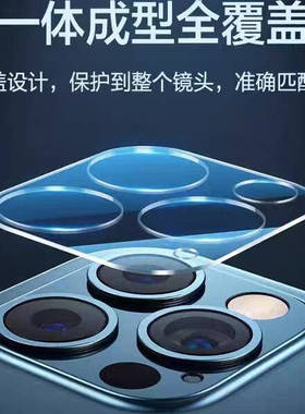 适用于iPhone 17PRIMAX镜头膜16PROAMX高清透明一体全包11 12 13 防刮14 15 XSMAX贴膜紧密贴合不进灰
