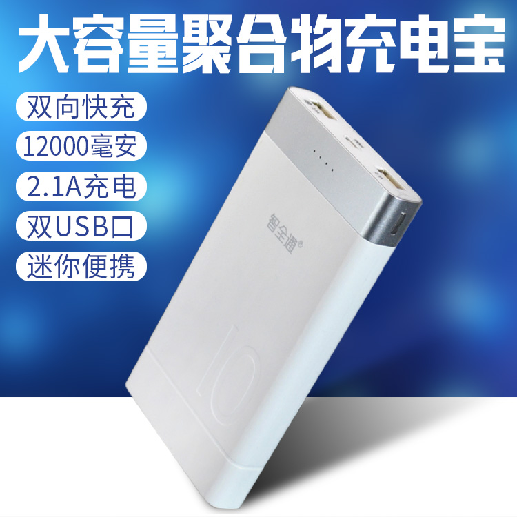 ZQT Z-P1¾ÛºÏÎï´óÈÝÁ¿Òƶ¯µçÔ´Ë«Ïò¿ì³äË«USB¿Úµç³ØÊÖ»ú³äµç±¦
