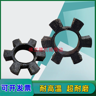 T90 19夹帆布六角垫梅花垫对轮垫联轴器缓冲垫橡胶加布弹性块
