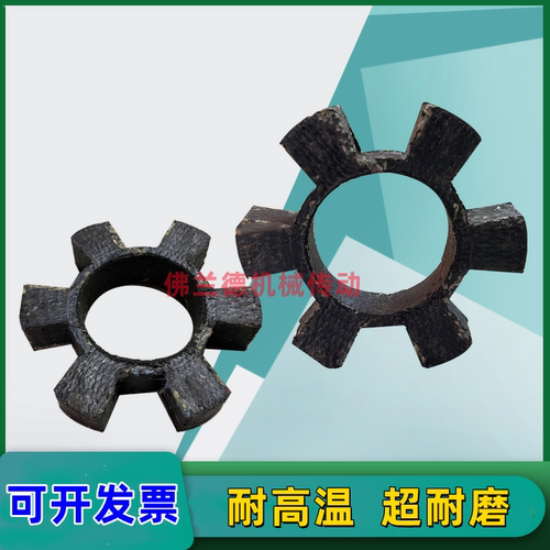 T150*75*27夹帆布六角垫梅花垫对轮垫联轴器缓冲垫橡胶加布弹性块
