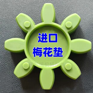 CNC加工中心主轴联轴器梅花垫BT30/40 BM-65-80-95八角缓冲减震轮