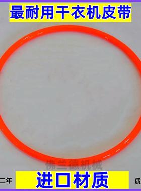 志高烘干衣机圆带DRY60-A618CTS风扇散热绿色圆皮带 抽热风皮带