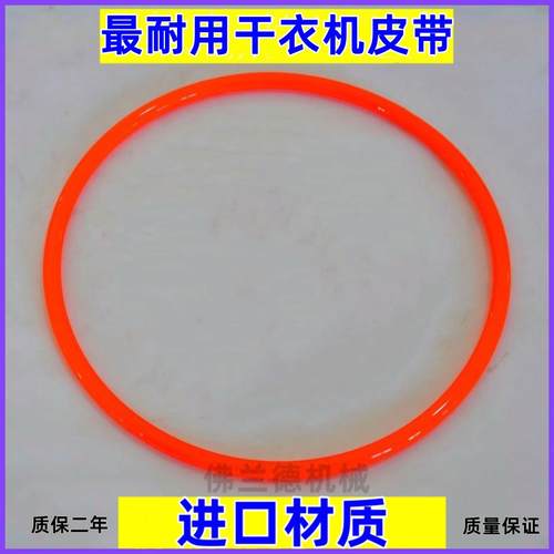 志高烘干衣机圆带DRY60-A618CTS风扇散热绿色圆皮带 抽热风皮带