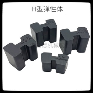 弗兰德FLENDER/N-EUPEX联轴器弹性块SIZE H160/180/200/225/250