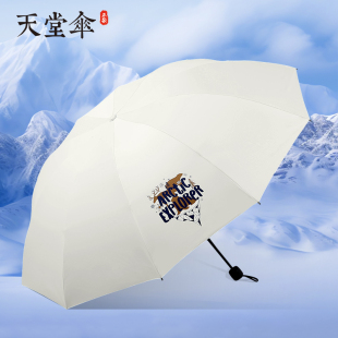 天堂伞加大号双人抗风暴雨伞防风加固防晒折叠晴雨伞两用商务男女