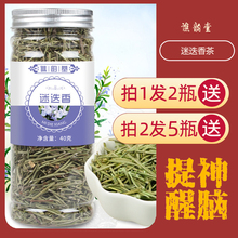 迷迭香茶叶天然泡茶喝的饮品茶1