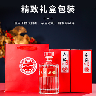 喜酒瓶空瓶结婚专用喜宴订婚喜事婚礼高档包装酒瓶子一斤装白酒瓶