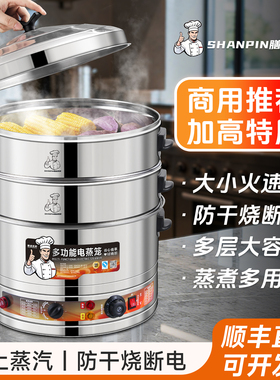 多功能304不锈钢电蒸锅商用三层自动大容量电蒸笼家用大号47-52cm