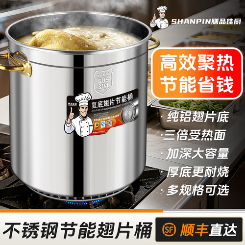 304不锈钢商用翅片燃气电磁汤桶