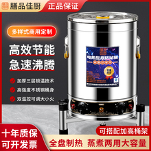 电汤桶商用电加热熬汤桶熬粥桶不锈钢烧水桶大容量电煮汤锅卤肉桶