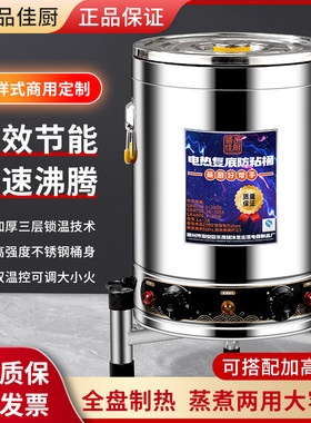 电汤桶商用带桶架熬粥桶卤水桶