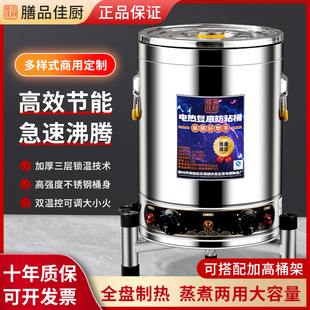 电汤桶商用电加热熬汤桶熬粥桶不锈钢烧水桶大容量电煮汤锅卤肉桶